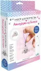 Амигуруми из бисера