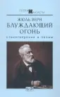 Поэты-фантасты