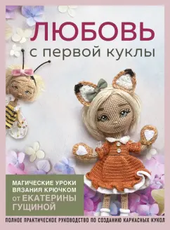 Курсы вязания крючком и на спицах