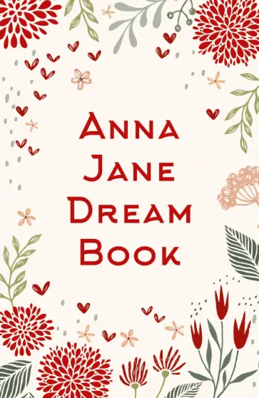 Анна Джейн - Anna Jane Dream Book обложка книги