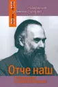 Беседы. Митрополит Антоний Сурожский