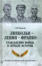 Военно-историческая библиотека