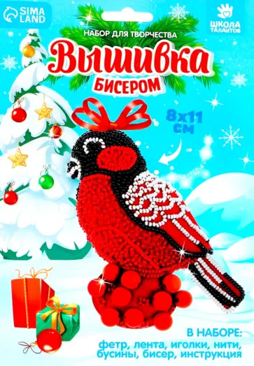 Новогодняя игрушка из фетра с вышивкой бисером Снегирь обложка книги