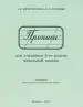Миниатюра 1