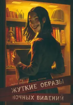 Рассказы