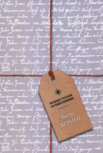 Блокнот Витус Берин, А5, 48 листов обложка книги