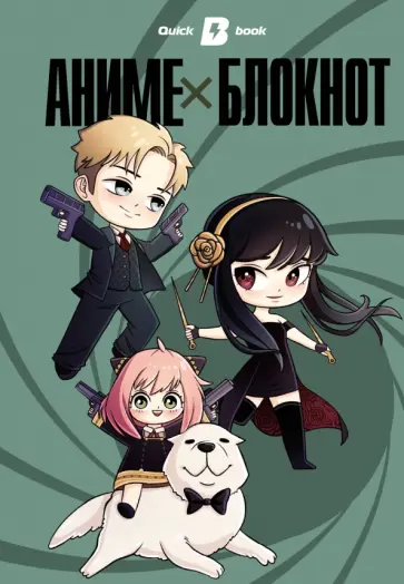 Аниме блокнот обложка книги