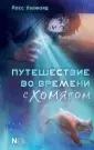 NoSugar. Другие планеты