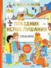 Миниатюра 1