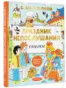 Миниатюра 2