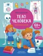 Книги с окошками
