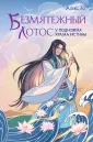 Алый Клен. Российские хиты ориентального фэнтези