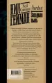 Миниатюра 2