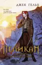 Young adult. Ориджиналы