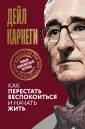 Мировая классика. Полный перевод