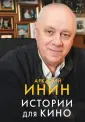 Мое кино