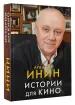 Миниатюра 2