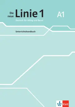 Обложка книги Die neue Linie 1 A1. Deutsch für Alltag und Beruf. Unterrichtshandbuch, Wirth Katja