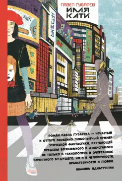 Имя Кати Имя Кати