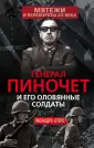 Мятежи и перевороты XX века