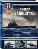 Миниатюра 2