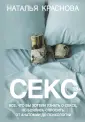 Красивый секс в постели со страстной и стонущей блондинкой