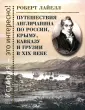История - это интересно!