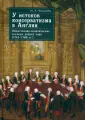 Pax Britannica