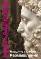 Подарочные издания. Книга побед