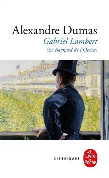 Alexandre Dumas - Gabriel Lambert Alexandre Dumas - Gabriel Lambert обложка книги