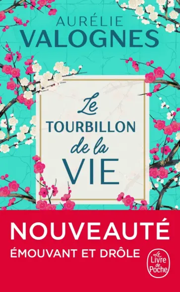 Aurelie Valognes - Le tourbillon de la vie обложка книги