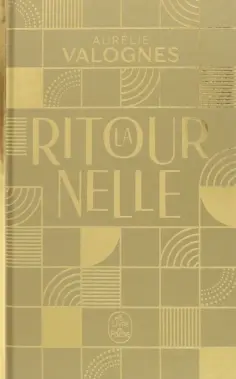 Aurelie Valognes - La Ritournelle. Edition Collector обложка книги