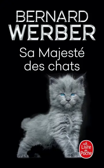 Bernard Werber - Sa majeste des chats Bernard Werber - Sa majeste des chats обложка книги