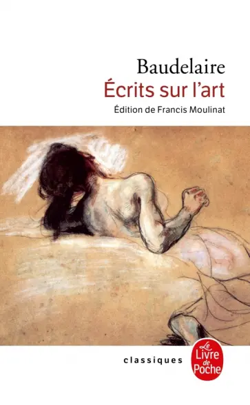 Charles Baudelaire - Écrits sur l'art Charles Baudelaire - Écrits sur l'art обложка книги