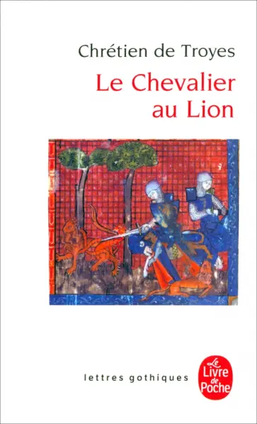 Troyes De - Le Chevalier au Lion обложка книги