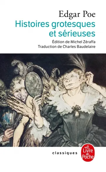 Edgar Poe - Histoires grotesques et sérieuses Edgar Poe - Histoires grotesques et sérieuses обложка книги