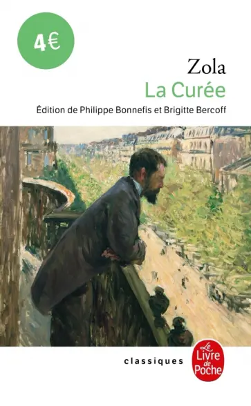 Emile Zola - La Curée обложка книги