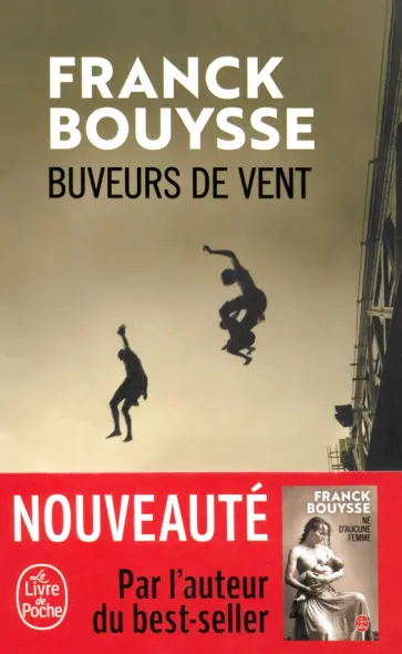 Franck Bouysse - Buveurs de vent обложка книги
