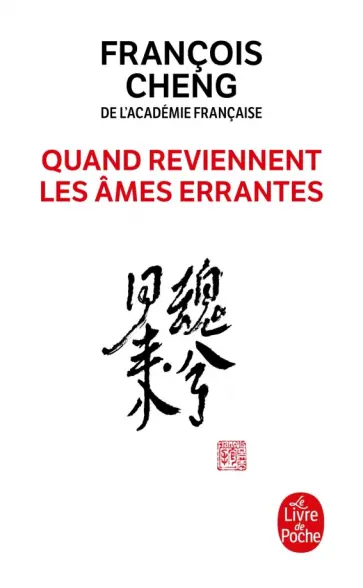 Francois Cheng - Quand reviennent les ames errantes обложка книги