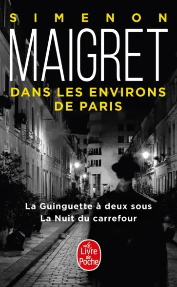 Georges Simenon - Maigret dans les environs de Paris. La Guinguette a deux sous. La Nuit du carrefour обложка книги