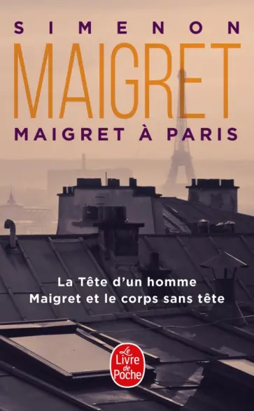 Georges Simenon - Maigret a Paris. La Tete d'un homme. Maigret et le corps sans tete обложка книги