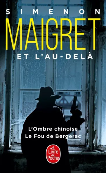 Georges Simenon - Maigret et l'au-dela. L’Ombre chinoise. Le Fou de Bergerac обложка книги