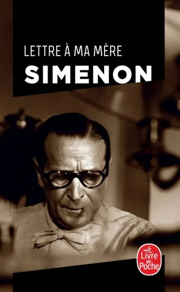 Georges Simenon - Lettre a ma mere Georges Simenon - Lettre a ma mere обложка книги