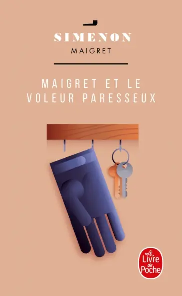 Georges Simenon - Maigret et le voleur paresseux обложка книги