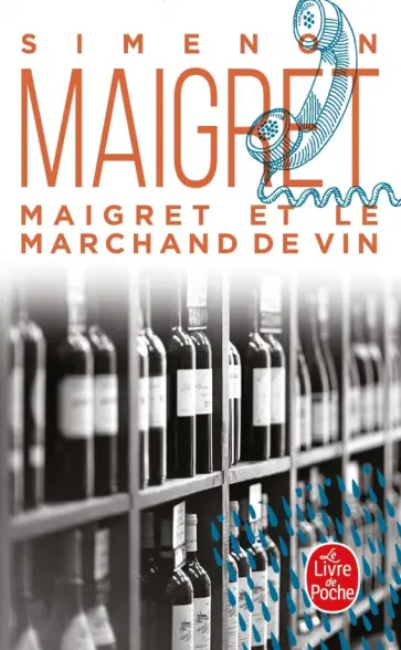 Georges Simenon - Maigret et le marchand de vin обложка книги