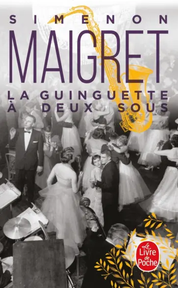 Georges Simenon - La Guinguette a deux sous обложка книги