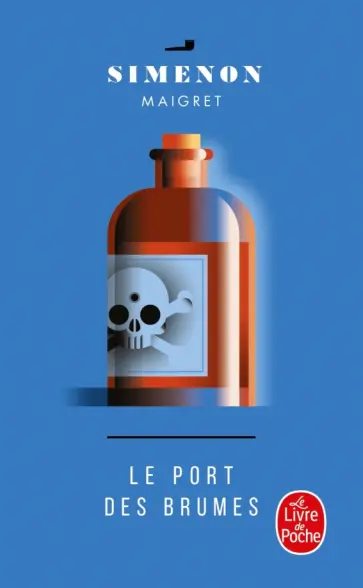 Georges Simenon - Le Port des brumes обложка книги