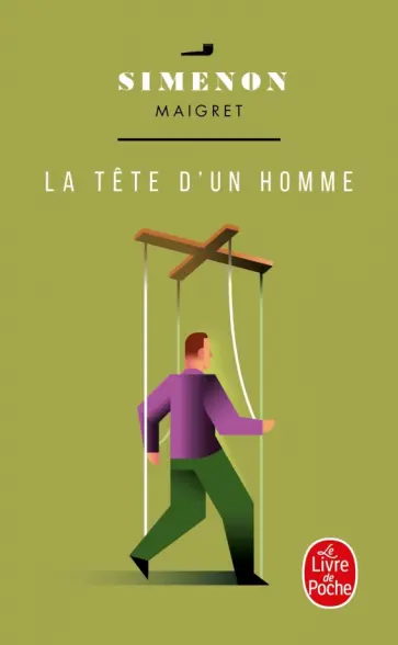 Georges Simenon - La Tête d'un homme обложка книги