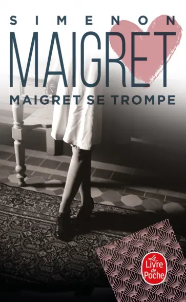 Georges Simenon - Maigret se trompe обложка книги