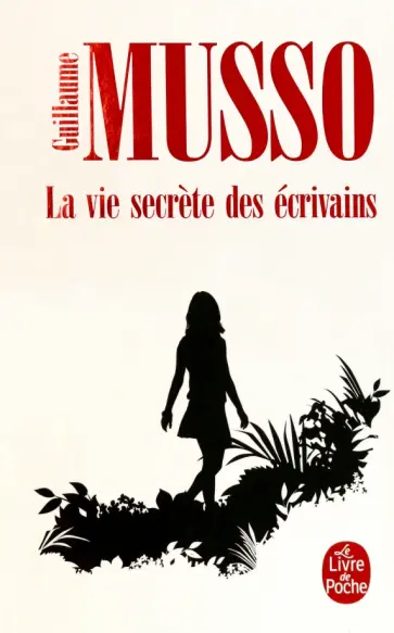 Guillaume Musso - La Vie secrète des écrivains обложка книги